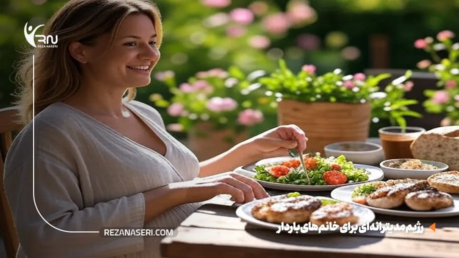 رژیم مدیترانه ای در بارداری